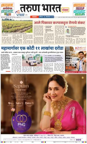 SATARA