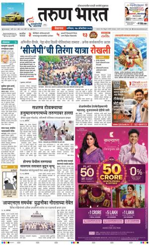 BELGAUM