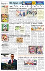 Bengaluru Rural