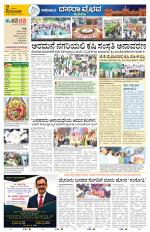 Mysuru