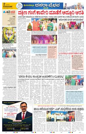 Mandya