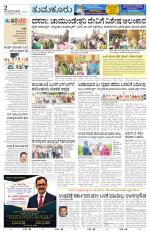 Tumkur