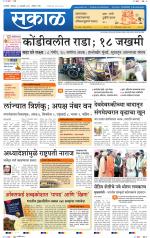 रत्नागिरी