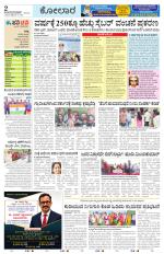 Kolar