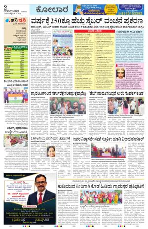Kolar