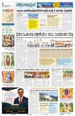Chickaballapur