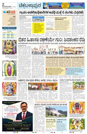 Chickaballapur