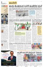 Haveri