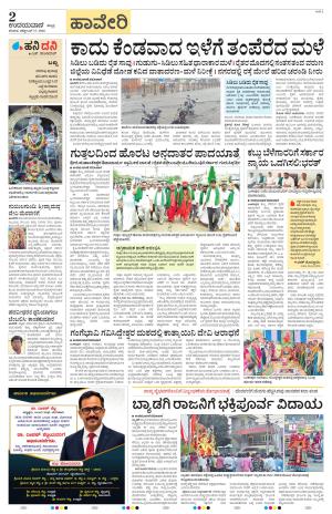 Haveri