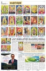 Uttara Kannada