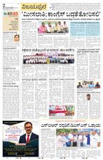 Vijayapura