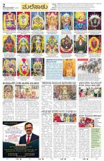 Shivamogga