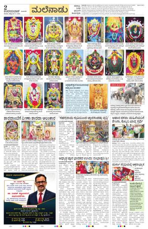 Shivamogga