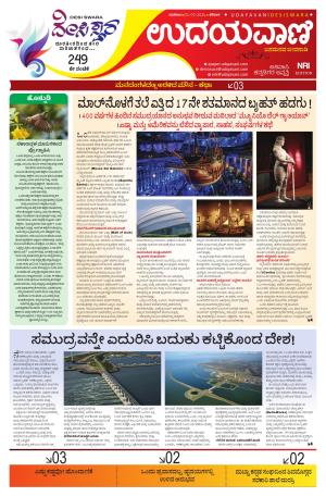 NRI Edition