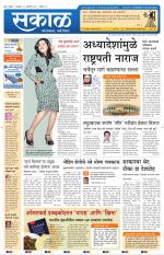 नंदुरबार - धुळे