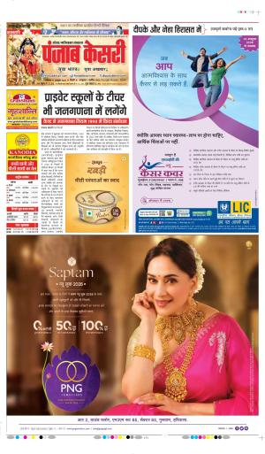 Noida - Punjab Kesari