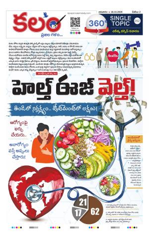 Kalam 360 Degrees
