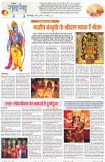 Dainik Tribune (Lehrein)