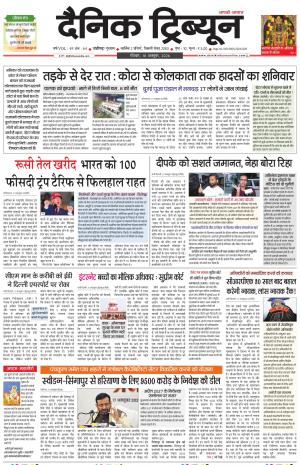 DT_18_October_2026