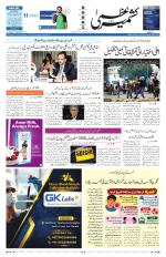 Kashmir Uzma 