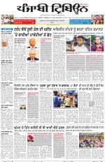 Bathinda