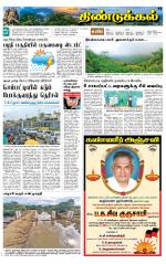 Dindigul-Madurai Supplement