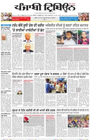 Punjabi Tribune