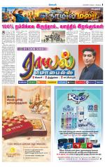 Virudhunagar-Madurai Supplement