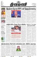 Dinamani - New Delhi