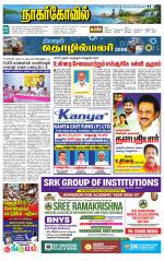 Kanyakumari-Nagarcoil Supplement