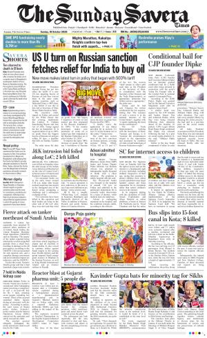 Jammu The Savera