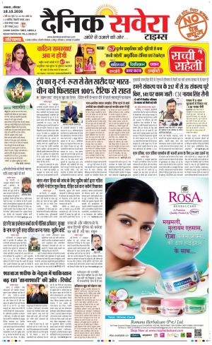 Haryana main