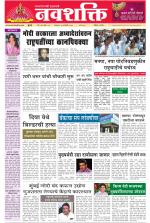 Navshakti Epaper