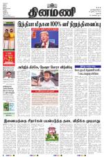 Dinamani - Salem