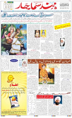 Main Hindsamachar