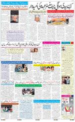 The Daily Hindsamachar Jalandhar