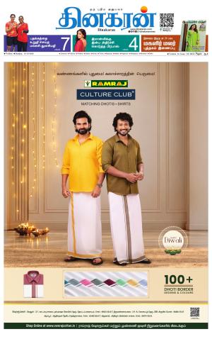 VELLORE MAIN