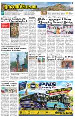 Ranipettai-Vellore