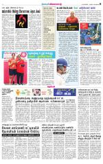 Nellai City-Tirunelveli Supplement
