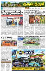 Thirupathur-Vellore