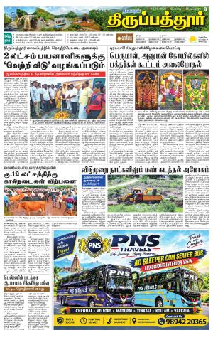Thirupathur-Vellore