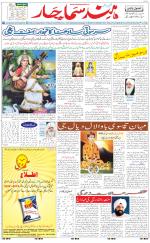 The Daily Hindsamachar Chandigarh