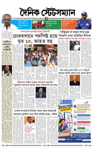 Dainik-Statesman