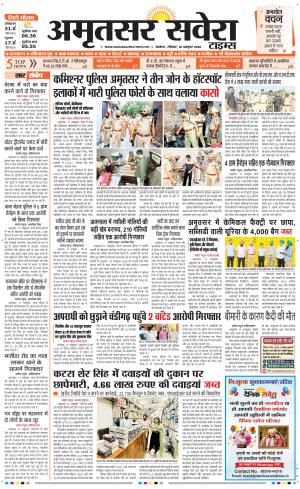 Amritsar Savera