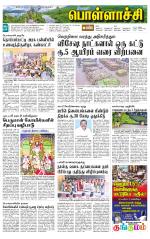 Pollachi-Coimbatore Supplement