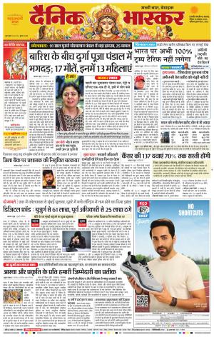 छत्रपति संभाजीनगर