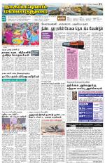 Nagai-Trichy Supplement