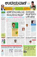 Hubballi Edition