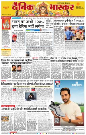 अकोला सिटी