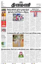Dinamani-Madurai